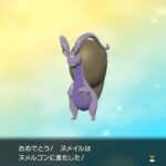 【ポケモンGO】ヒノアラシからのヒスイバクフーンみたいなリージョンフォルムへの進化って出来ないの？