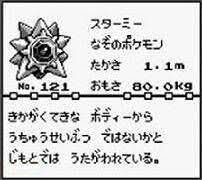 初代ポケモン四天王、伝説ポケモン禁止、戦闘道中アイテム禁止、レベル55一匹、勝ち抜き縛り