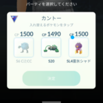 【ポケモンGO】GBL用のポケモン個体値、どこまで厳選してる？気にし過ぎてシーズン過ぎて弱体化