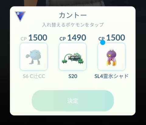 【ポケモンGO】GBL用のポケモン個体値、どこまで厳選してる？気にし過ぎてシーズン過ぎて弱体化