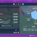 【ポケモンSV】最強レイドの準備で「オススメポケモン」を用意する所までは出来るのに技がおかしかったりやレベルが１００未満の奴