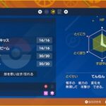 【ポケモンSV】最強ジュカイン対策「てんねんピクシー」