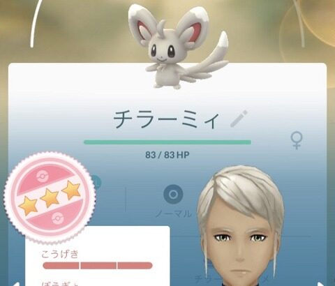 【ポケモンGO】個体値は誤差！？特にレイド・ジム用で拘る必要はほぼゼロ