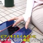 【ポケモンGO】9台おばさんがガッツリニュースになったのは面白かった