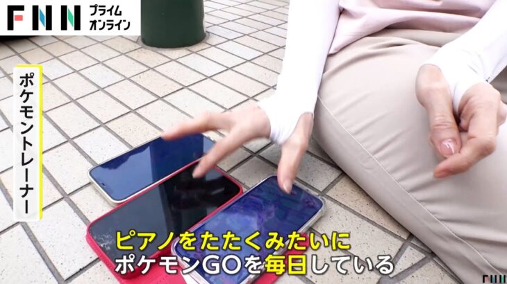 【ポケモンGO】9台おばさんがガッツリニュースになったのは面白かった