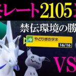 【ポケモンSV】「やどみが白バドレックス」