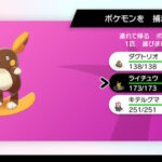 【ポケモンSV】気付かずに見逃してる「色違いポケモン」