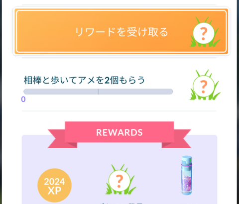 【ポケモンGO】GOフェスの課金SPリサーチ、当日気付かなかったんだけど詰んでる？