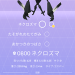 【ポケモンGO】GOフェスグローバル全日程終了！