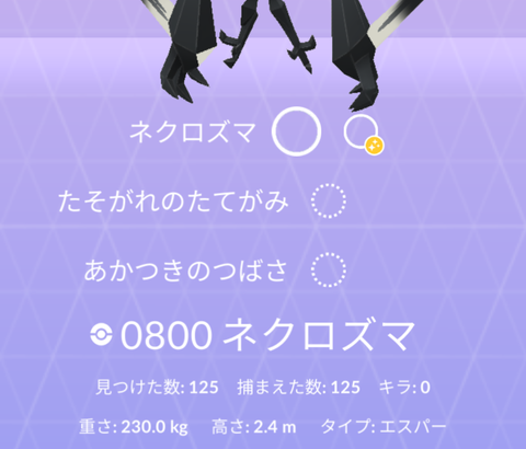 【ポケモンGO】GOフェスグローバル全日程終了！