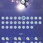 【ポケモンGO】ボックス整理用のワード