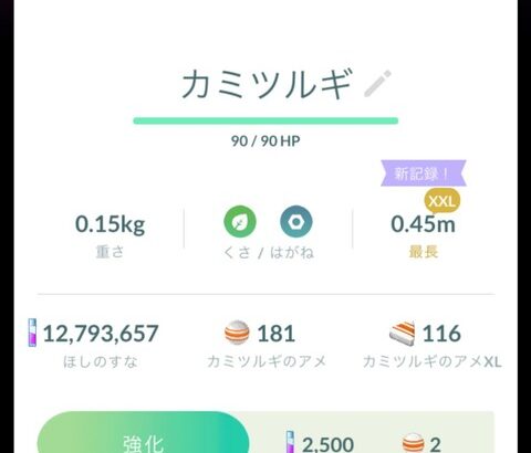 【ポケモンGO】ロケーションカード商法「特殊な背景」が出るまで課金する？