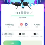 【ポケモンGO】合体ネクロズマの「分離」のボタン位置がデカデカと配置されててヤバい