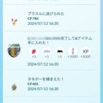 【ポケモンGO】ルートのジガルデセル、いい加減オート取得にして欲しい