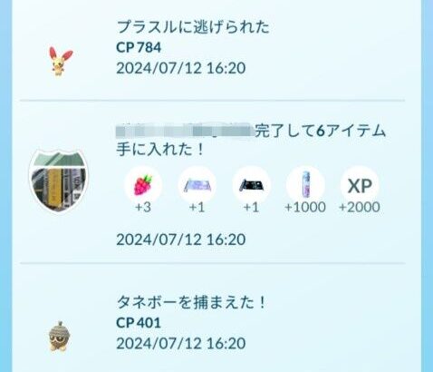 【ポケモンGO】ルートのジガルデセル、いい加減オート取得にして欲しい