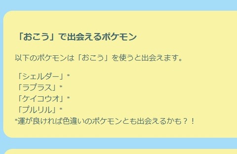 【ポケモンGO】シェルダー難民…こいつお香限定か？