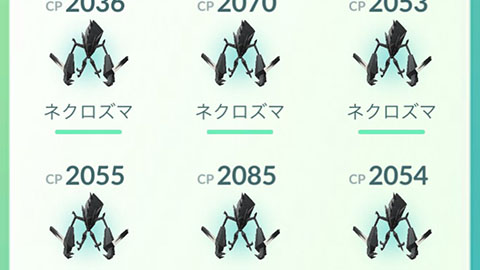 2万円くらい課金してこれ？ネクロズマやり過ぎだろ！GOFESTグローバル ポケモンGO