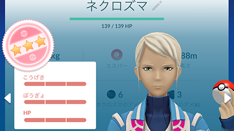 100％ネクロズマ欲しい！GOFESTグローバル ポケモンGO