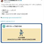 【ポケモンGO】おひろめ対象はルカリオ！～7月28日20時まで