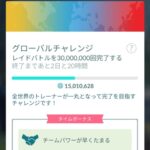 【ポケモンGO】グロチャレ、ギリギリ終日達成なるか？