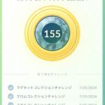 【ポケモンGO】現在のすご腕コレクター国内最多