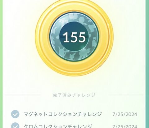 【ポケモンGO】現在のすご腕コレクター国内最多