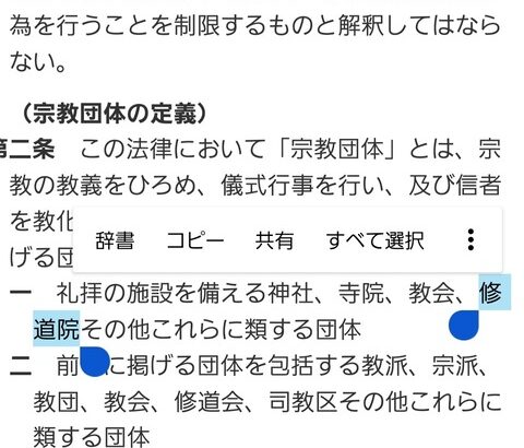 【ポケモンGO】ポケスト申請「ローカル新興宗教」みたいな施設