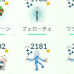 ウルトラビーストの色違いどうだった？GOFESTグローバル ポケモンGO