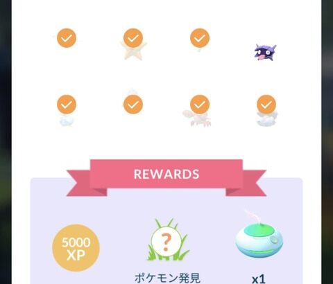 【ポケモンGO】コレクションチャレンジ「シェルダー難民！」おこうで出現…！