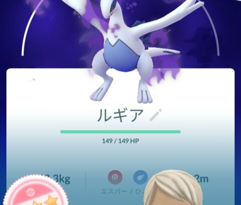 【ポケモンGO】8月10.11日に「シャドウルギア」復刻！