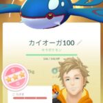 【ポケモンGO】自慢の産地「港区カイオーガ」「京都ホウオウ」「西成ザルード」