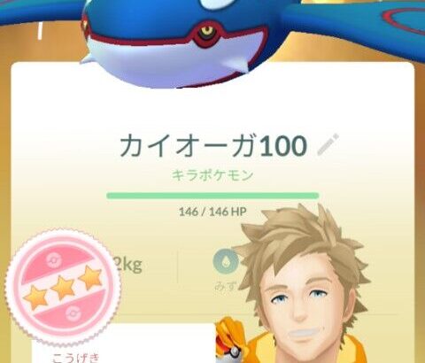 【ポケモンGO】自慢の産地「港区カイオーガ」「京都ホウオウ」「西成ザルード」