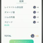 【ポケモンGO】ネクロズマにもウルトラボールが使用可能！