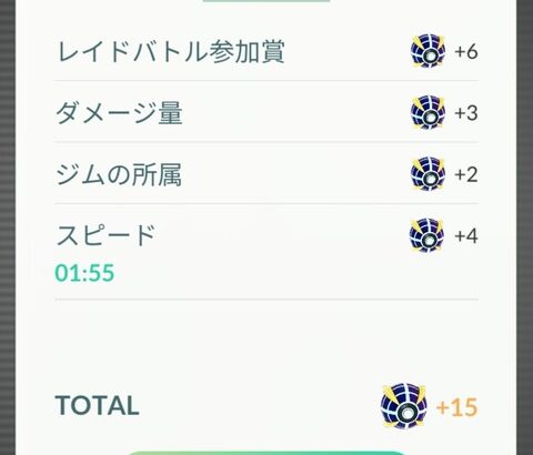 【ポケモンGO】ネクロズマにもウルトラボールが使用可能！