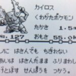 【ポケモンSV】普段マイナーポケモン使いが環境ポケモン使った時にありがちな事