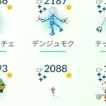 色違い大漁だぜ！UBリサーチの結果はコレや！ウルトラビースト襲来 ポケモンGO