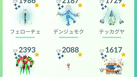 色違い大漁だぜ！UBリサーチの結果はコレや！ウルトラビースト襲来 ポケモンGO