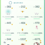 【ポケモンGO】ワッカネズミで「100％引く運」を消費してしまう問題