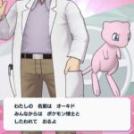 ポケモンSVよりポケマスの方が盛り上がってる説