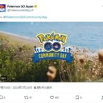 【ポケモンGO】今週土曜日8月31日は「アシマリコミュデイ！」