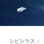 色違い100％ゲットたぜ！シビシラスのコミュニティデイ ポケモンGO