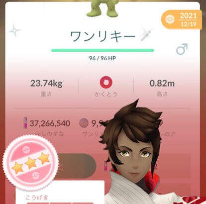 【ポケモンGO】ポケGOでもオスメス性別に拘る勢力