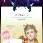 【ポケモンGO】「ウルトラボール」の捕獲率ありがたい！オシャボ実装して常にこういう仕様続けて欲しい