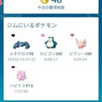 【ポケモンGO】ジム周りで怪現象「置いたポケモンが神隠し」「崩して色を変えたのに何故か元に戻る」