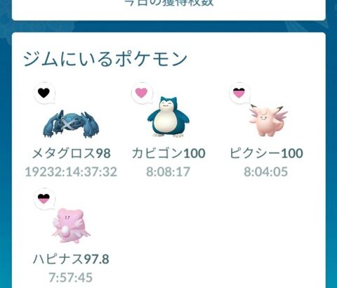 【ポケモンGO】ジム周りで怪現象「置いたポケモンが神隠し」「崩して色を変えたのに何故か元に戻る」