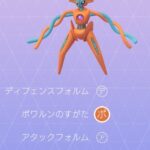 ポケモンにおける最弱複合タイプ