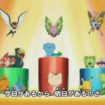 【わかりみ】今ポケモンファンが真に求める「アニポケのED」、こういうEDかもしれない