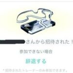 【ポケモンGO】コロナで中止されてた「EXレイド」復活はしないのか？エピックが代わりでいいのか？