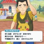 1日に順番に初代ポケモンと戦う変わりに毎日1億貰える