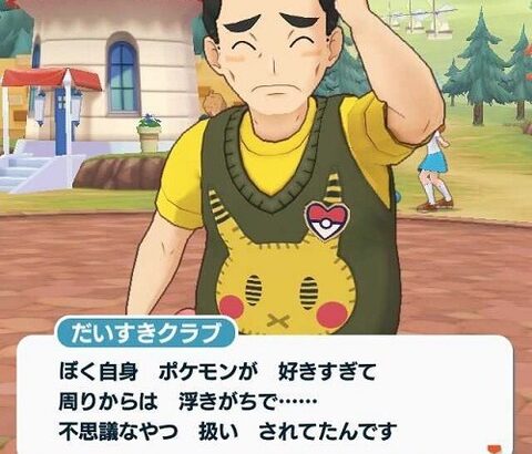 1日に順番に初代ポケモンと戦う変わりに毎日1億貰える